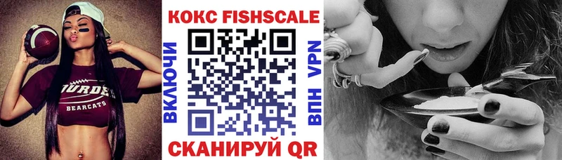 COCAIN FishScale  Зверево 
