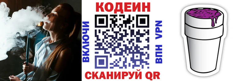 Codein напиток Lean (лин)  ссылка на мегу ссылка  darknet наркотические препараты  Зверево 