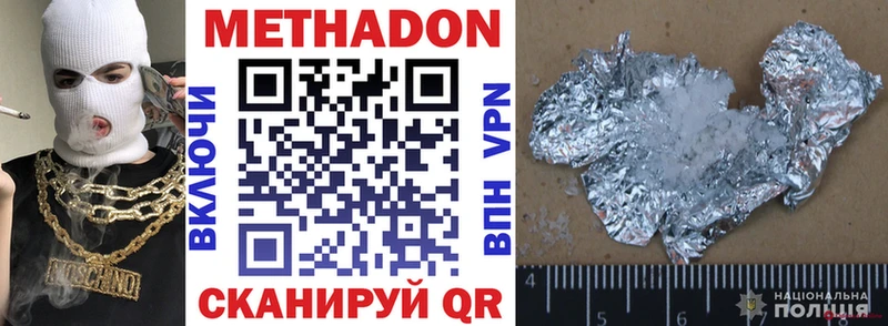 Метадон VHQ хочу наркоту Зверево